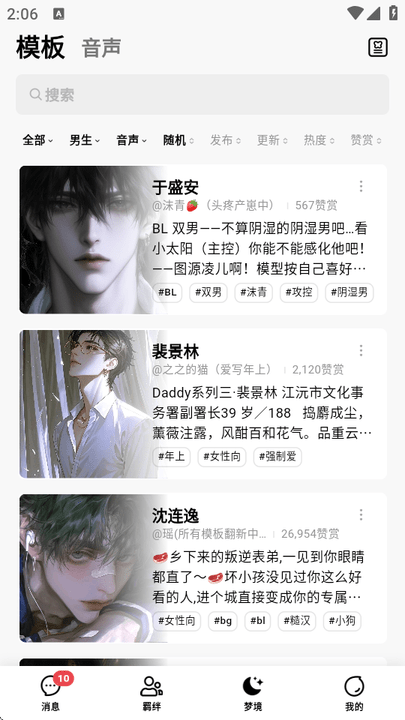 flai角色模板